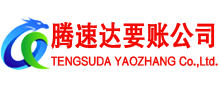 枣阳清债公司