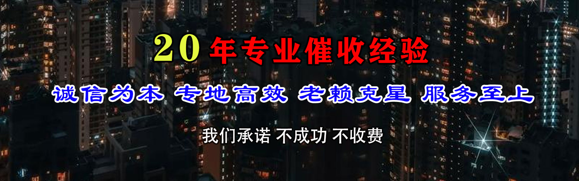 枣阳清债公司