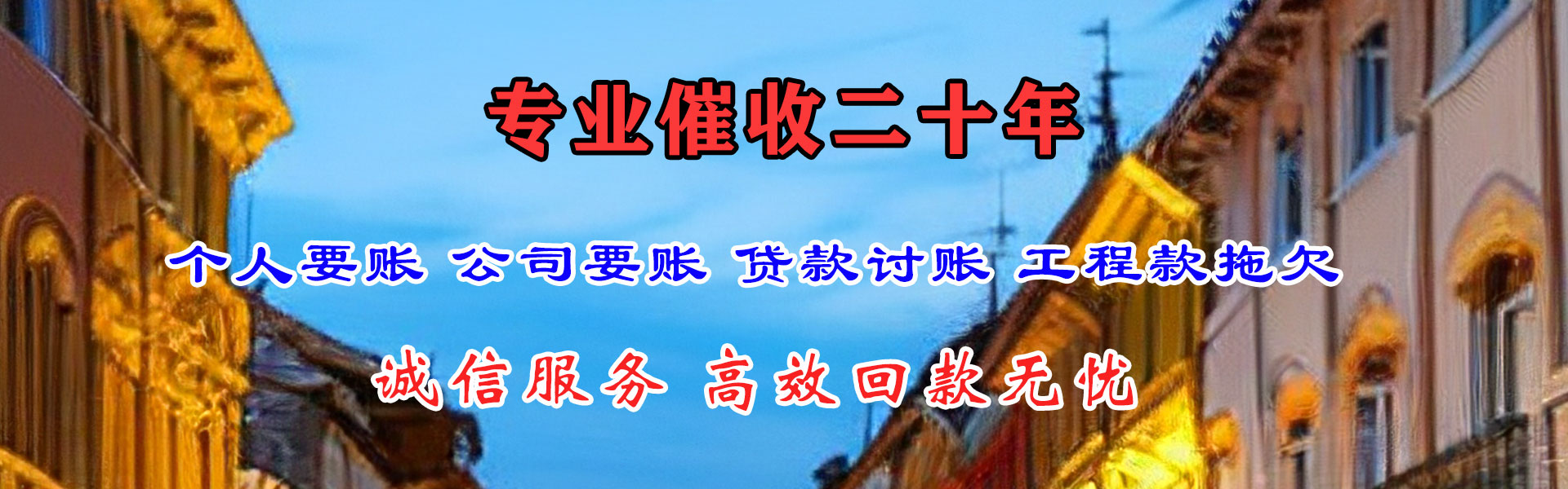 枣阳收债公司
